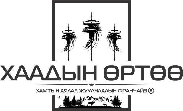 Хаадын Өртөө Хаадын Өртөө